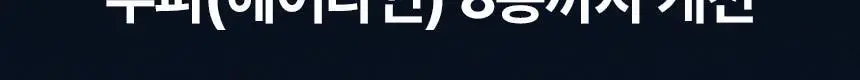[한정기획] 바이브랩 스피옥실 리액트샷 800 50ml 기획(+인핸싱폼 33ml 증정) 상세페이지 12